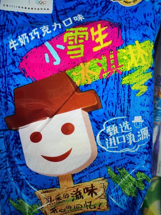 妙趣小雪生牛奶巧克力口味雪糕 商品图0