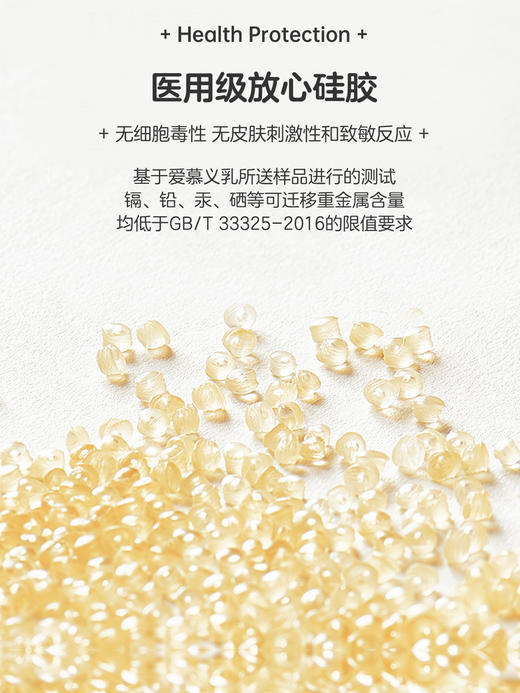 【基础三角义乳】爱慕义乳基础透气有机硅胶义乳 轻盈安全 商品图3