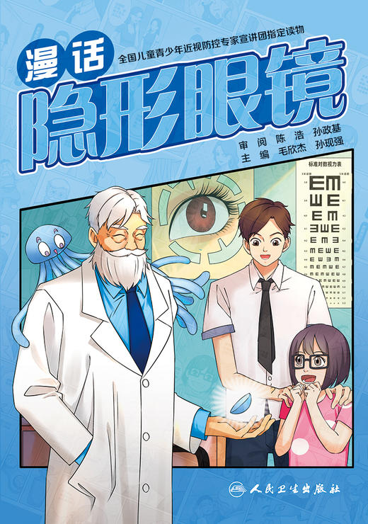 漫话隐形眼镜 商品图1