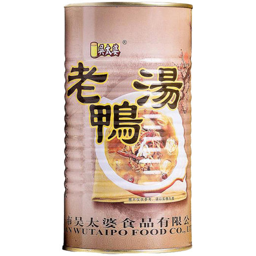 【江城百臻】【助农】江城百臻吴太婆汪集老鸭汤1300g 商品图1