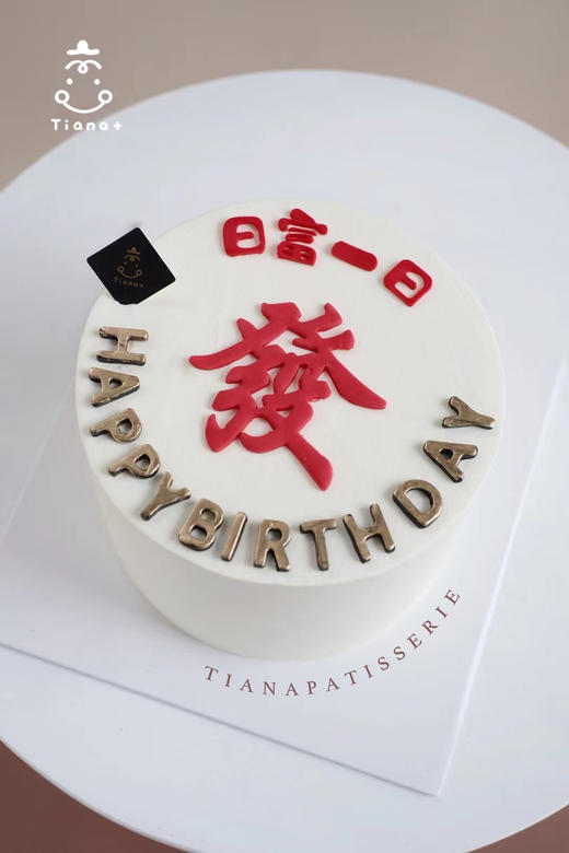 日复一日发 商品图0