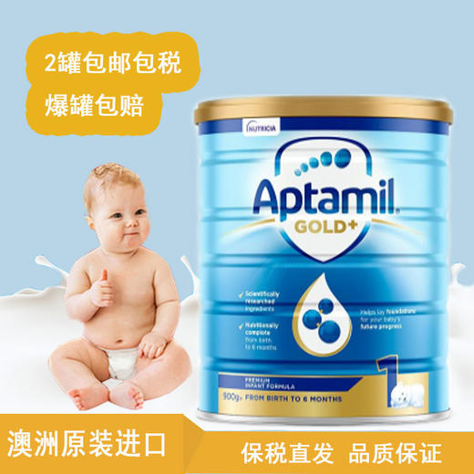 【中欧班列精选】HNMG 澳洲爱他美Karicare Aptamil奶粉 金装加强1段（0-6个月）900g    日期不断更新 商品图8