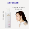 无患子植物洗发露 无硅油【320ml】 商品缩略图1