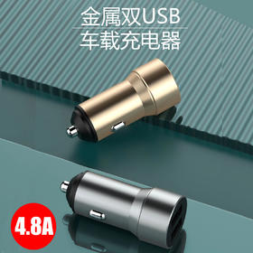 4.8A双USB车载车充充电器 适用于OPPO VIVO 华为手机车载车充