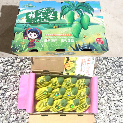 广西 桂七芒果 芒果界的“茅台” 果香浓郁 个大饱满 果肉细腻滑嫩 香甜多汁 无纤维少 入口即化 新鲜美味 商品图5