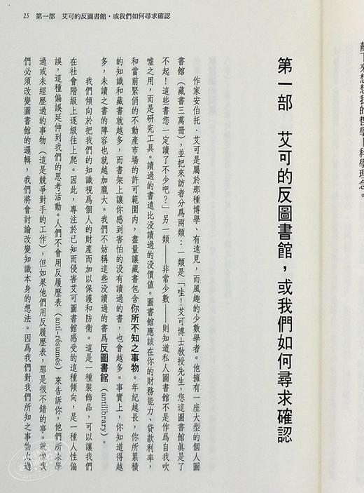 【中商原版】黑天鹅效应 扩充新版 The Black Swan 港台原版 Nassim Nicholas Taleb 大块文化 商品图7