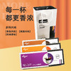斐咖速溶【炭烧风味\经典原味\拿铁风味】25g*20 超值大克重 商品缩略图7