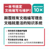 活文档 与代码共同演进 商品缩略图2