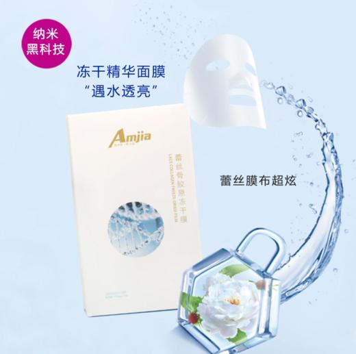 蕾丝骨胶原冻干膜  【 医美面膜  便于携带】7片/盒 商品图2