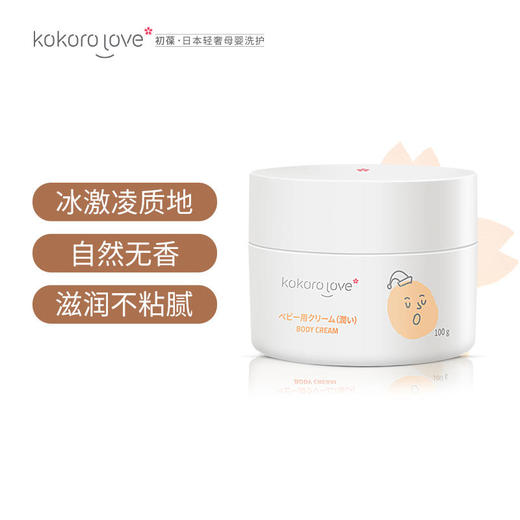 kokorolove初葆婴儿面霜滋润保湿润肤霜100g宝宝乳霜 商品图2