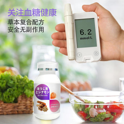日本原装进口五层龙烤茶肉桂复合片平衡血糖天然功效提活胰岛素维护血糖健康草本复合配方安全无副作用斯里兰卡皇家御用草药五层龙成份 商品图1