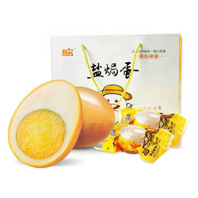 【恩施】XI恩施吾名盐焗蛋20枚礼盒装