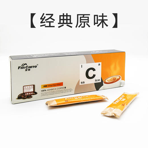 斐咖速溶【炭烧风味\经典原味\拿铁风味】25g*20 超值大克重 商品图3