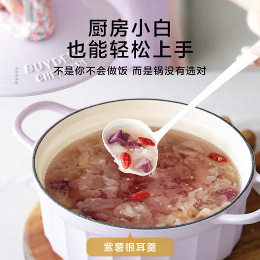 Buydeem/北鼎 珐琅铸铁锅22cm 煲汤家用焖炖锅一锅多用[福利品] 商品图3