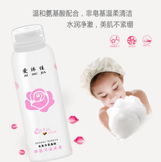 无患子植物氨基酸绵密沐浴泡泡 商品图1