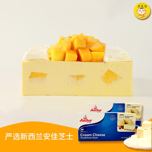 【招牌芝士系列】煜见芒果，严选新西兰进口安佳芝士和动物奶油，更健康好吃！ 商品图2