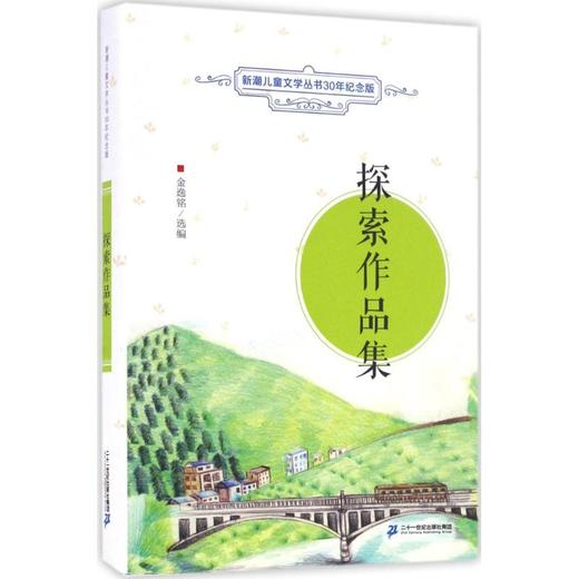 探索作品集 商品图0