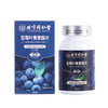【买2立减20，买3送1】北京同仁堂蓝莓叶黄素酯片叶黄素护眼片咀嚼片成人儿童 商品缩略图6