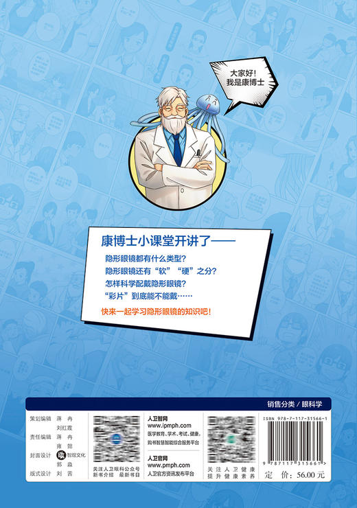 漫话隐形眼镜 商品图2