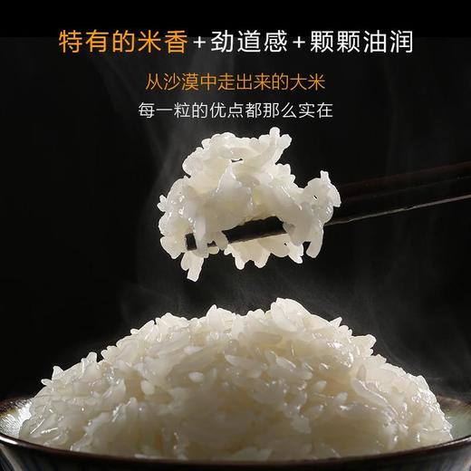 沙垦庄园190香米2.5kg/袋 商品图1