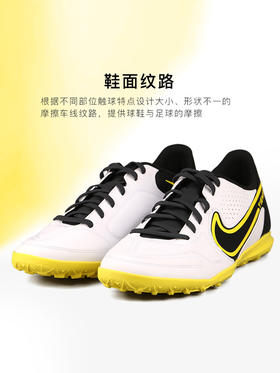NIKE/耐克 Nike Tiempo Legend 9 Club TF 传奇9 入门级TF碎丁足球鞋DA1193107