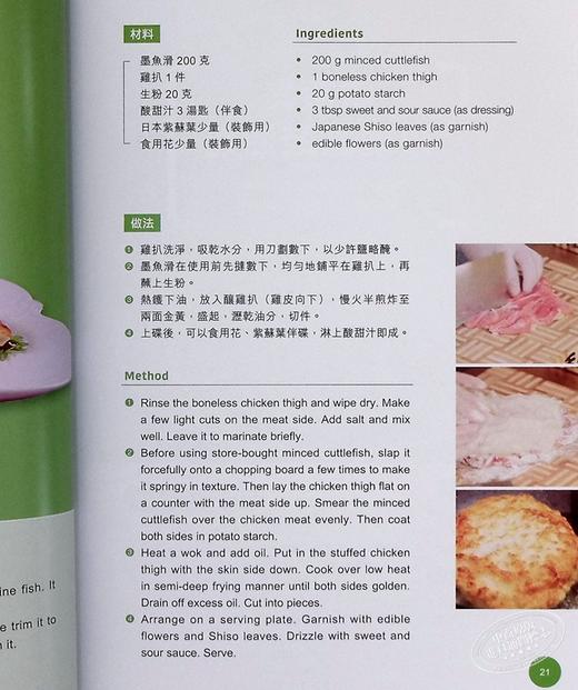 【中商原版】每家必备的煮餸秘笈 女人必学100道菜 港台原版 萧秀香 三姐 江美仪 香港万里 烹饪 商品图5