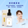 玻尿酸原液【紧致肌肤 持久滋润】20ml/瓶 商品缩略图2