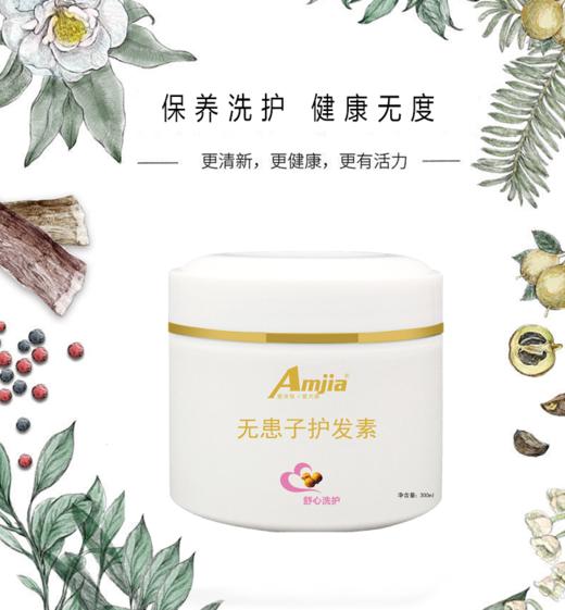 无患子植物护发素 商品图3