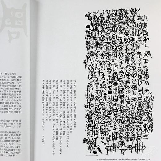 【中商原版】二十件非看不可的故宫金文 港台原版 游国庆 故宫博物院 博物馆 历史文物 商品图5