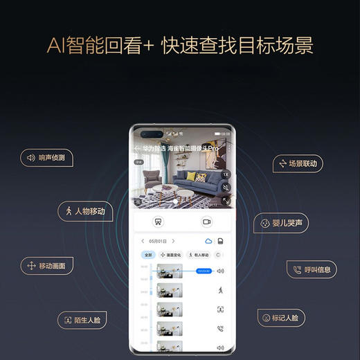 华为智选 海雀智能摄像头PRO 2K版32G//64G内置存储AI监测智能家居监控器无线高清300W像素家用全景智能摄像头 商品图3