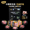 【直发】中粮家佳康亚麻籽猪肉礼盒 鲜肉套餐2420g 商品缩略图0