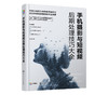 手机摄影与短视频后期处理技巧大全 手机修片技法大全书籍 快手抖音视频拍摄技巧视频剪辑 后期教程Sanpseed剪映实拍技巧应用大全 商品缩略图5