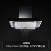 方太 EMD20A.M  欧式挥手智控油烟机 商品缩略图2