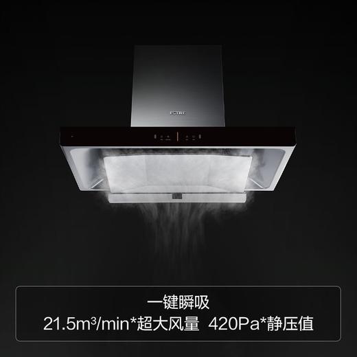 方太 EMD20A.M  欧式挥手智控油烟机 商品图2