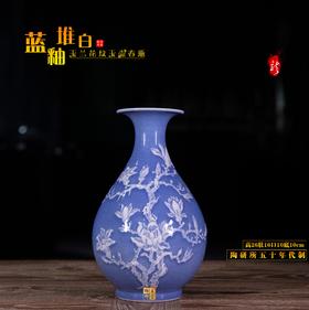 567瓷器：蓝釉堆白玉兰花纹玉壶春瓶