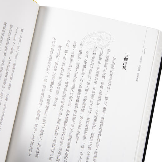 【中商原版】你是谁比你做什麽更重要 英国管理大师韩第写给你的21封信 天下文化   成功法 自我成长 港台原版 商品图3