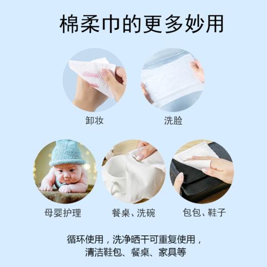 亲肤  绵柔巾 商品图5