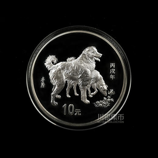 2006中国丙戌（狗）年1盎司银币 商品图3