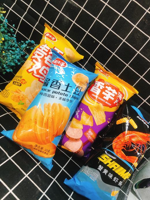 喜洋洋薯片大礼包6.99一袋（拼团） 商品图3