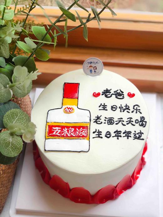 手绘五粮液奶油蛋糕 下单前请仔细阅读商品详情 商品图1