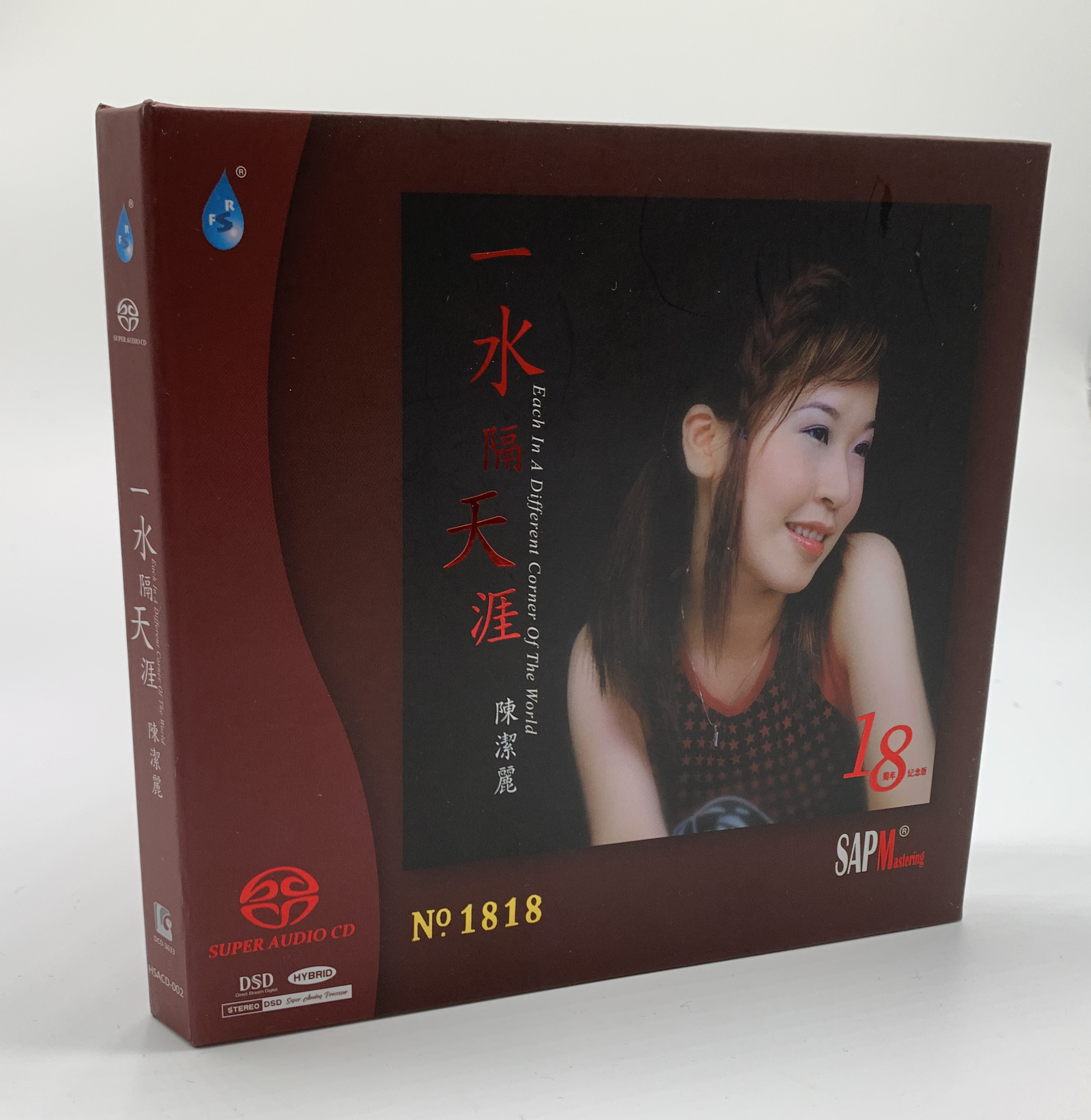 陈洁丽《一水隔天涯》SACD现货发售