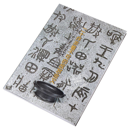 【中商原版】二十件非看不可的故宫金文 港台原版 游国庆 故宫博物院 博物馆 历史文物 商品图2