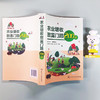 农业增收致富门路200条 果树蔬菜花卉食用菌中药材粮食生产 家畜养殖水产养殖特种养殖农产品加工技术农业园经营管理 农业生产书籍 商品缩略图3