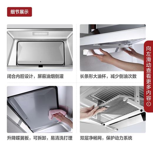 方太(FOTILE) 20立方欧式顶吸式触控式 升降云魔方抽油烟机 EM72T.S 商品图4