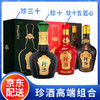 【推荐】珍酒 珍十五 匠心版 +珍十+珍三十 53度 500ml 单瓶组合 商品缩略图0