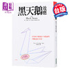 【中商原版】黑天鹅效应 扩充新版 The Black Swan 港台原版 Nassim Nicholas Taleb 大块文化 商品缩略图0