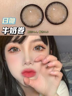 【小红书推荐款】papadox日抛 牛奶卷，日抛/直径14.4/着色14.0，88元/一盒，168元/详情任选两盒，308元/详情任选四盒，588元详情任选八盒（一盒包含10片），同款年抛版本咨询客服