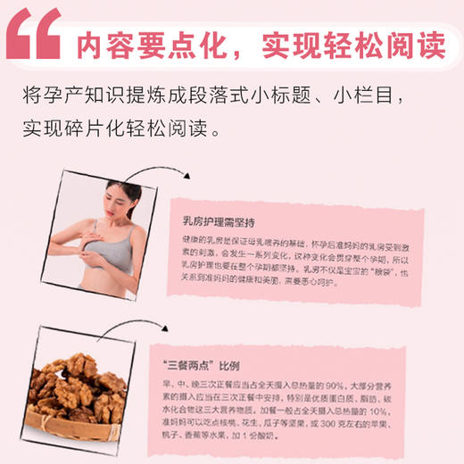 看得懂的40周怀孕指南 商品图4