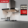 方太(FOTILE)21.5立方挥手智控下潜环吸欧式抽油烟机 EMD15A 商品缩略图0
