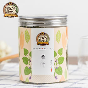 【粮药LY】  桑叶茶 冬霜桑叶茶 霜后桑叶花草茶 150g/罐